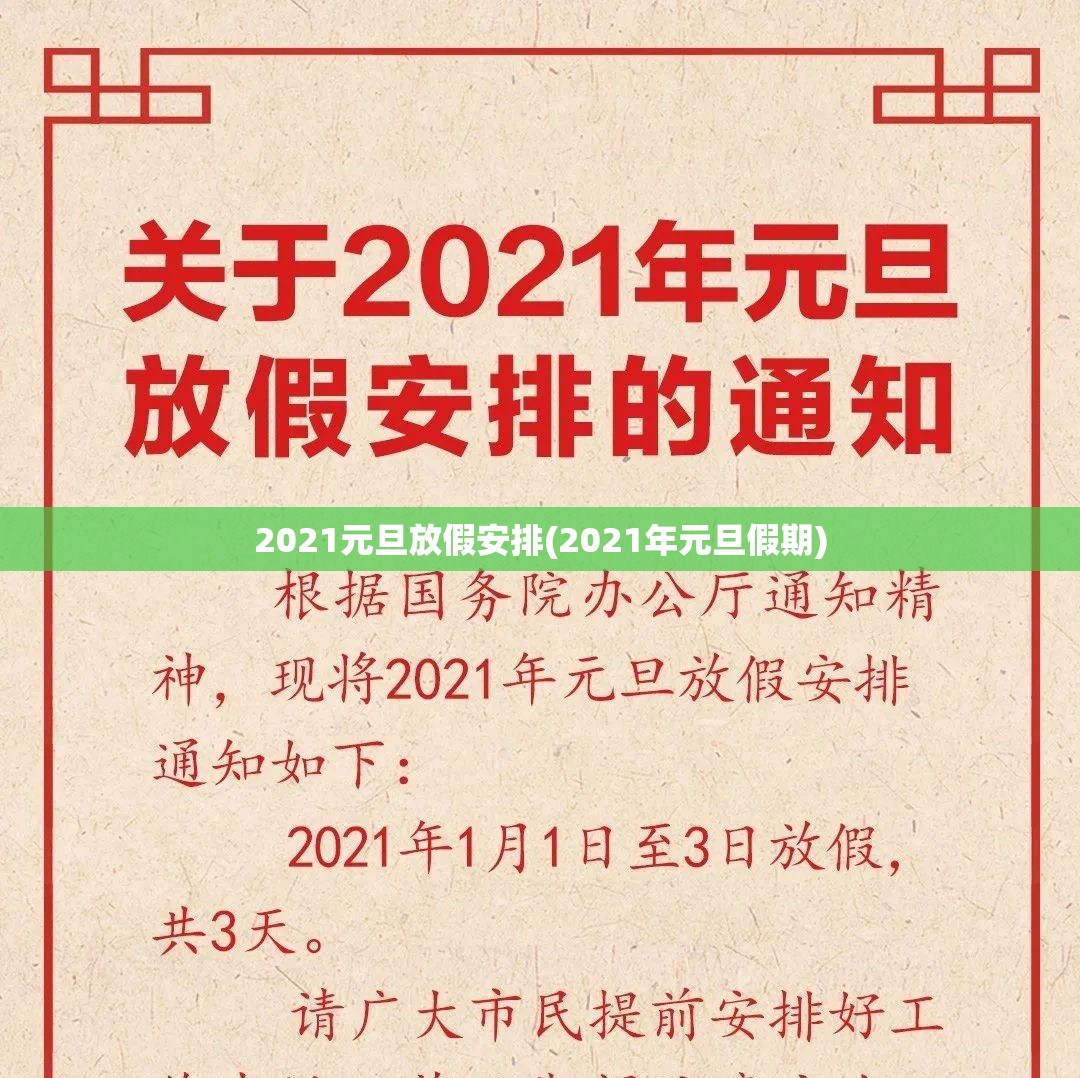 石家庄限号2021最新限号12月(石家庄限号最新一览表)