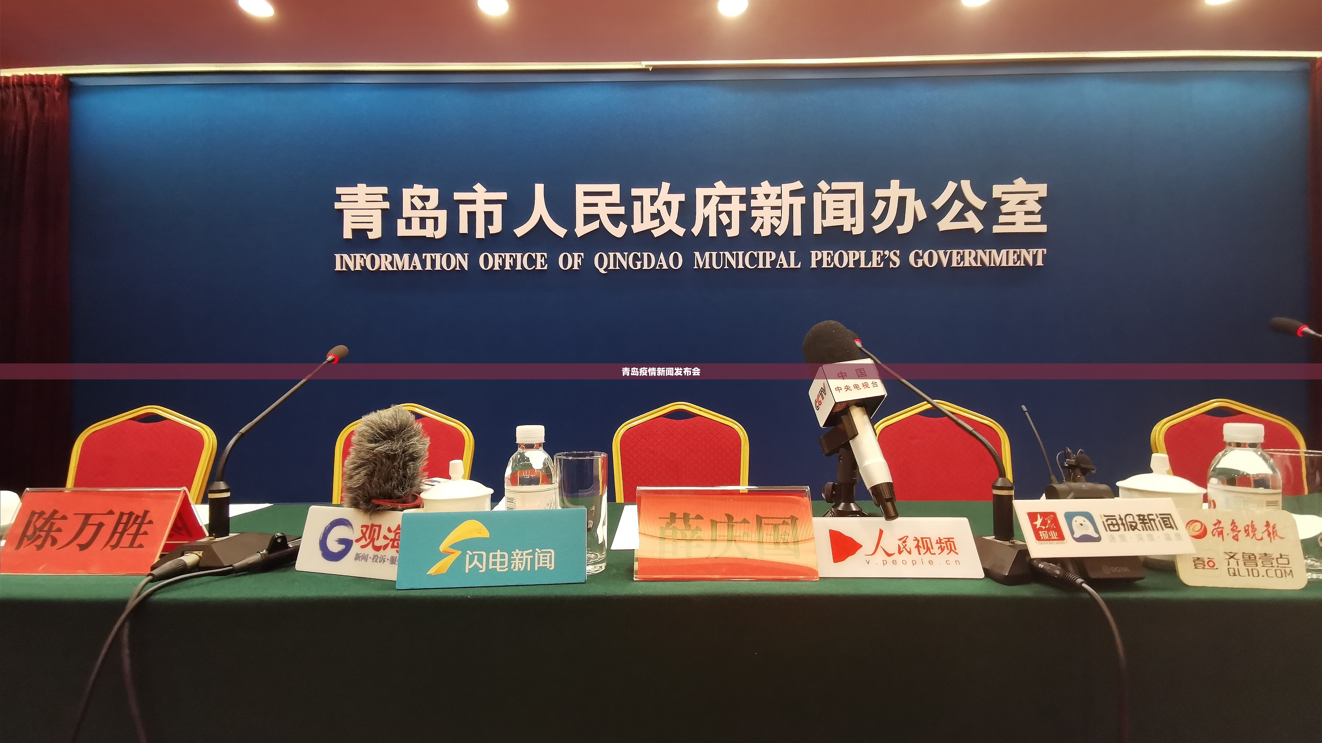 【青岛疫情新闻发布会,青岛刚刚发布重大新闻】