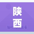 陕西新增本土确诊174例/陕西新冠最新消息今天 陕西新增本土确诊174例/陕西新冠最新消息今天