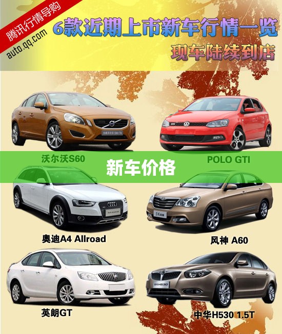 新车价格/拖拉机新车价格 新车价格/拖拉机新车价格