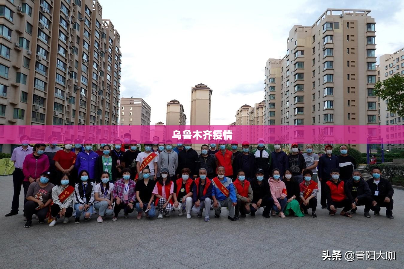 乌鲁木齐疫情/乌鲁木齐疫情是哪一年开始的