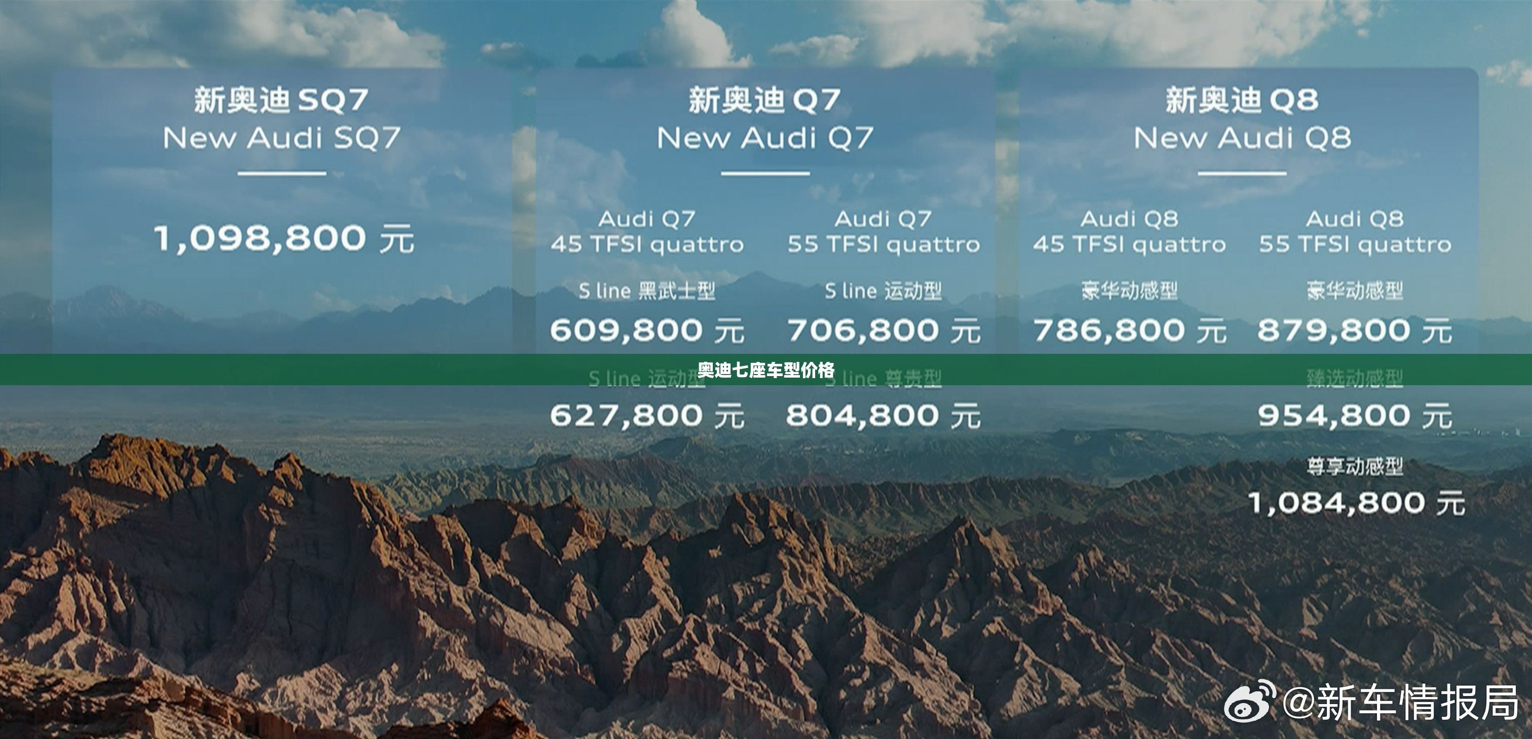 【奥迪七座车型价格,奥迪七座车型有哪些】