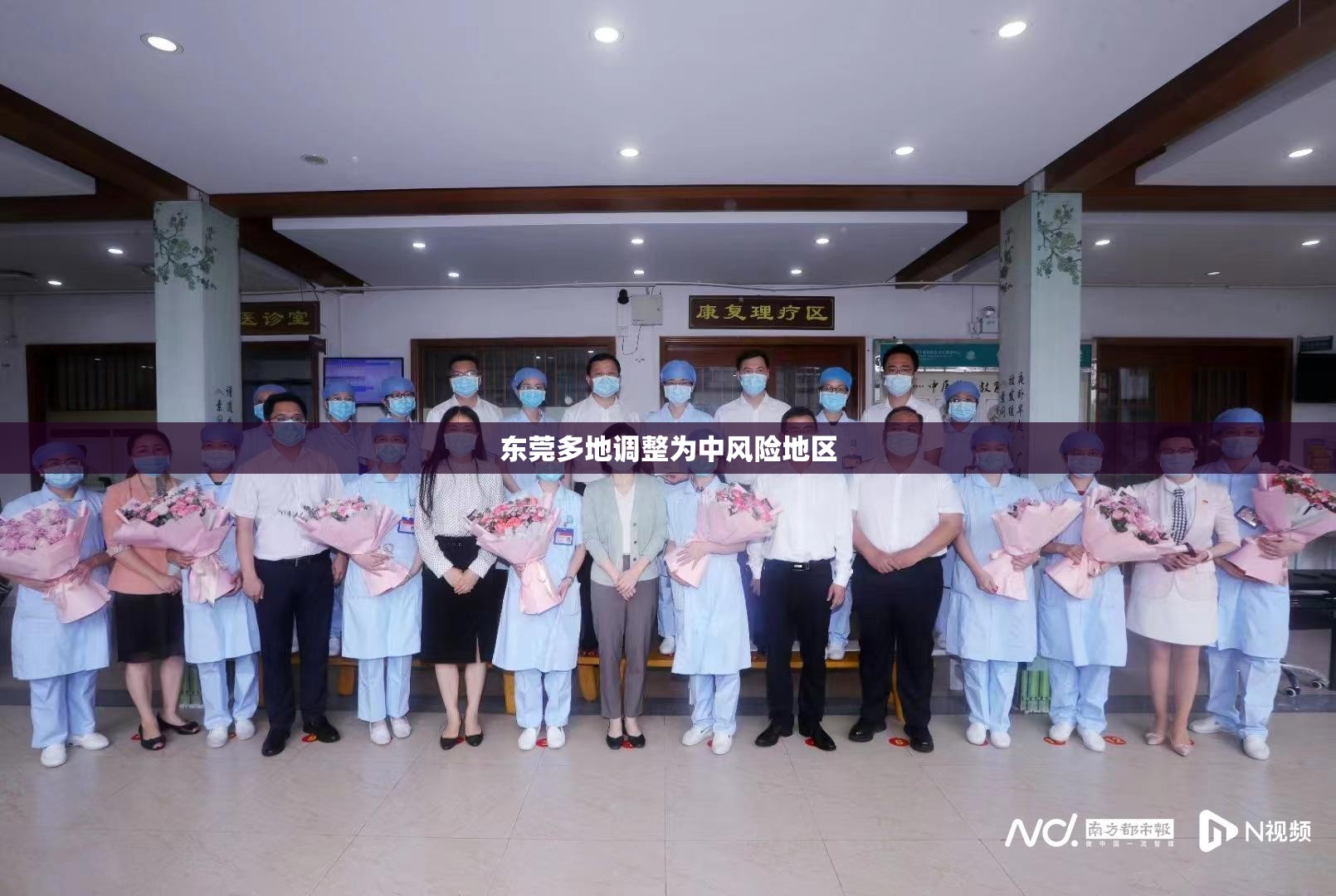 东莞多地调整为中风险地区/东莞多地调整为中风险地区的原因 东莞多地调整为中风险地区/东莞多地调整为中风险地区的原因