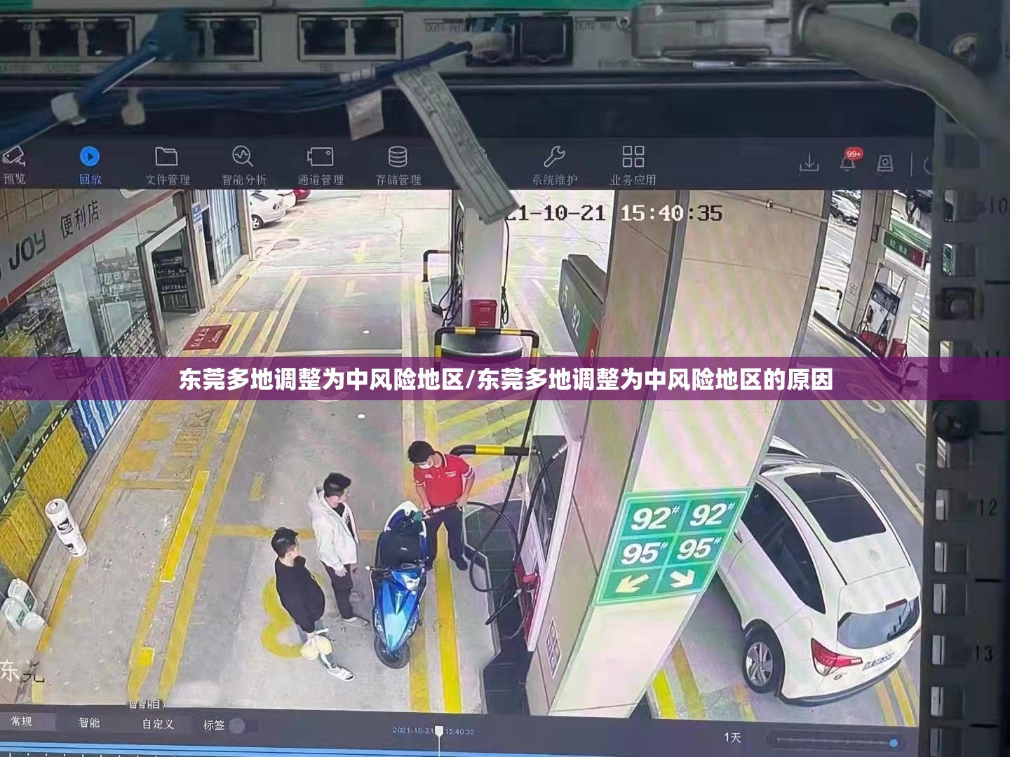 东莞多地调整为中风险地区/东莞多地调整为中风险地区的原因 东莞多地调整为中风险地区/东莞多地调整为中风险地区的原因
