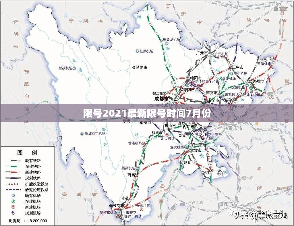 限号2021最新限号时间7月份/2020限号查询 限号2021最新限号时间7月份/2020限号查询