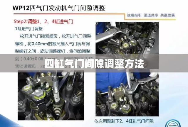 四缸气门间隙调整方法/4缸气门调节口诀1245上3678 四缸气门间隙调整方法/4缸气门调节口诀1245上3678