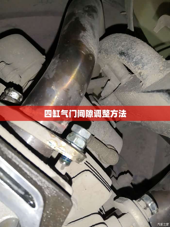 四缸气门间隙调整方法/4缸气门调节口诀1245上3678 四缸气门间隙调整方法/4缸气门调节口诀1245上3678
