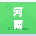 河南昨日增13例本土/河南确诊病例最新情况今天