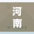河南昨日增13例本土/河南确诊病例最新情况今天