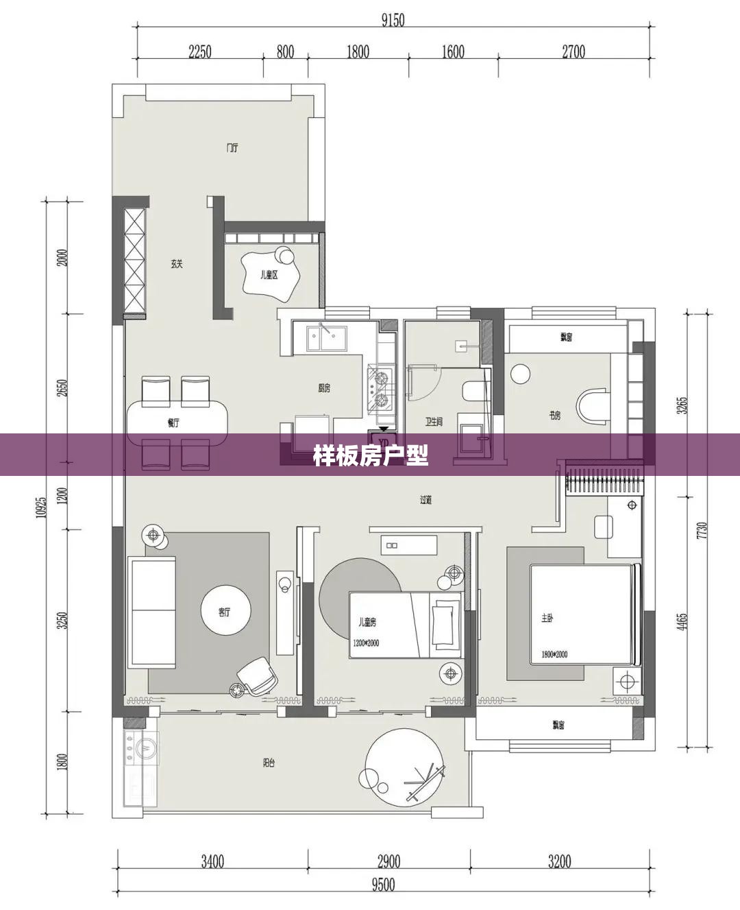 【样板房户型,样板房户型水牌】