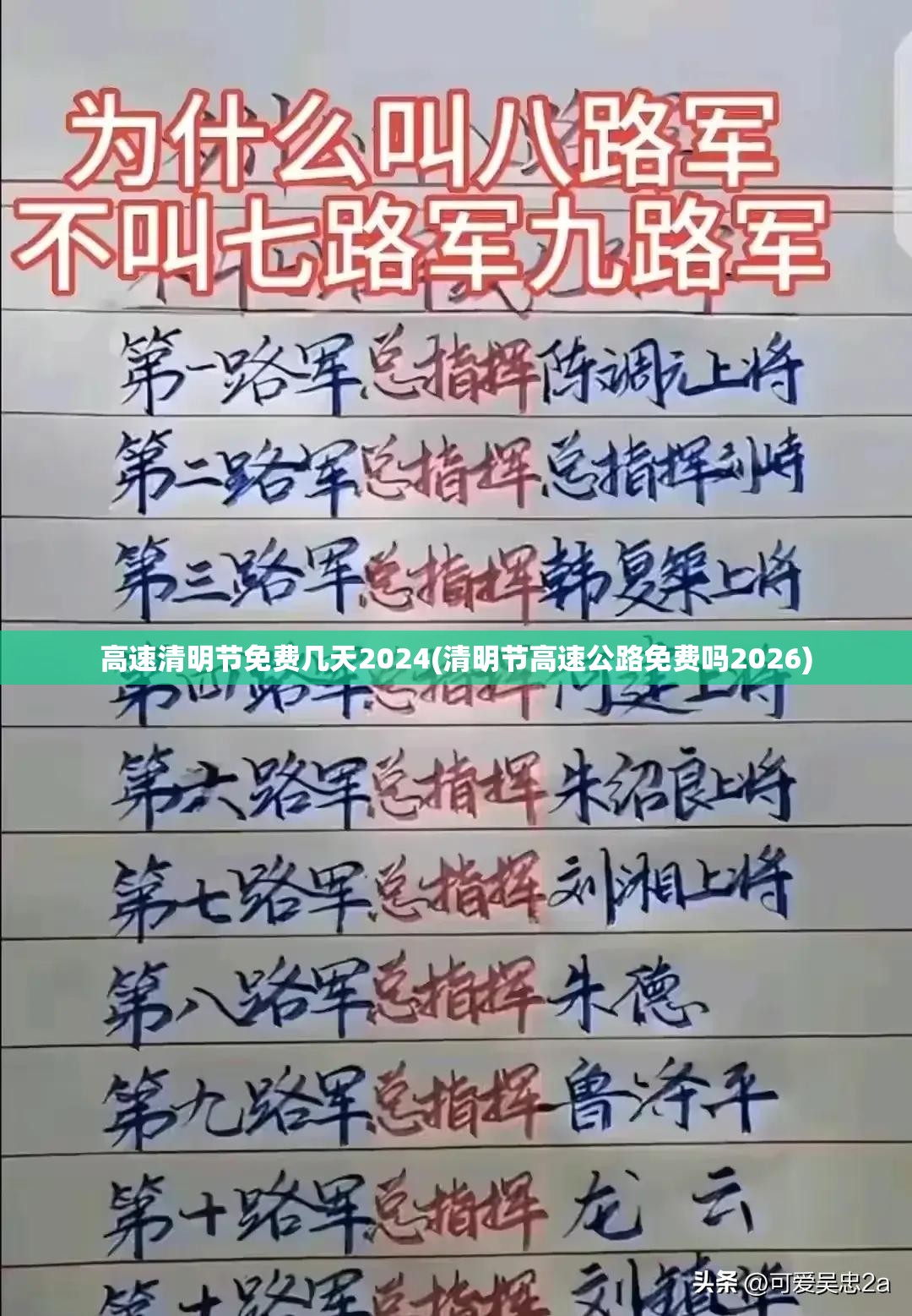 高速清明节免费几天2024(清明节高速公路免费吗2026) 高速清明节免费几天2024(清明节高速公路免费吗2026)