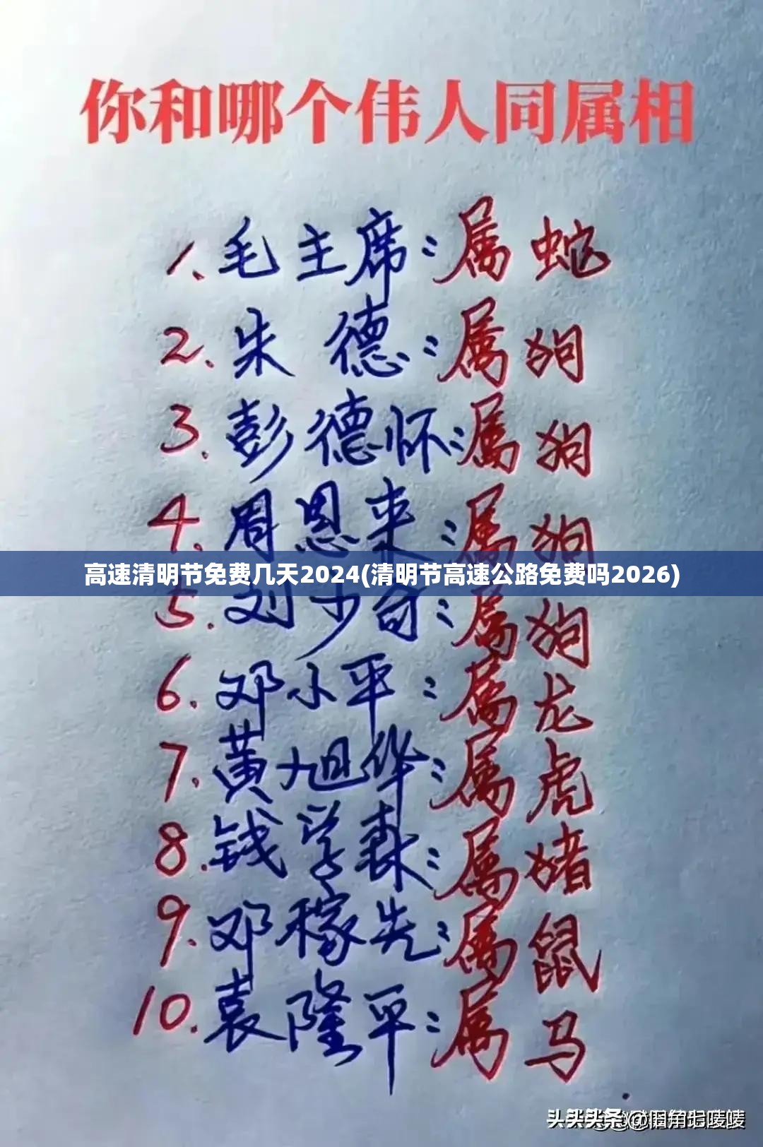 高速清明节免费几天2024(清明节高速公路免费吗2026) 高速清明节免费几天2024(清明节高速公路免费吗2026)