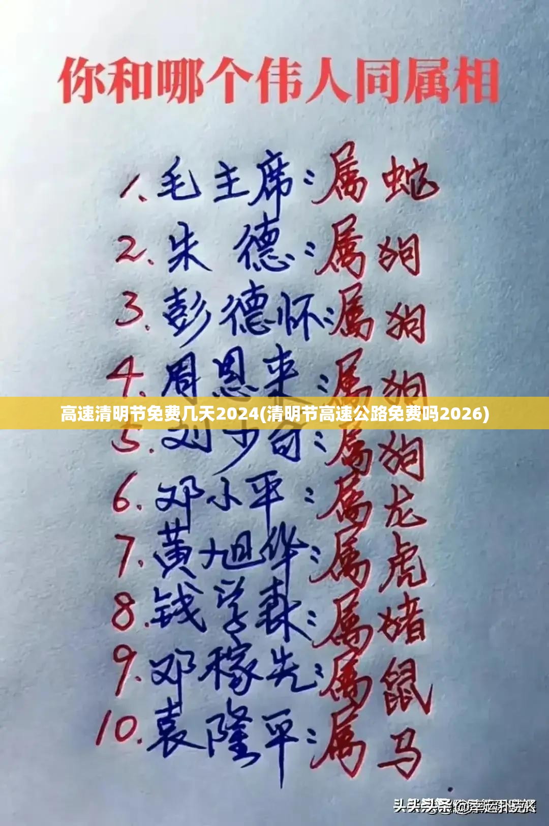 高速清明节免费几天2024(清明节高速公路免费吗2026) 高速清明节免费几天2024(清明节高速公路免费吗2026)