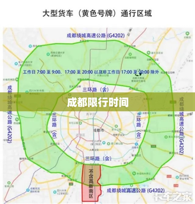 【成都限行时间,成都限行时间几点到几点】 【成都限行时间,成都限行时间几点到几点】