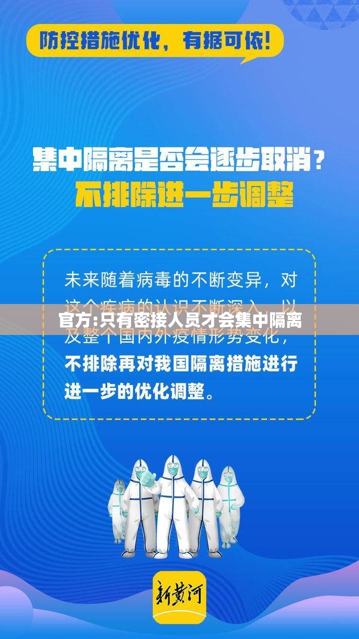 官方:只有密接人员才会集中隔离(结核密接居家隔离多久可以出门) 官方:只有密接人员才会集中隔离(结核密接居家隔离多久可以出门)
