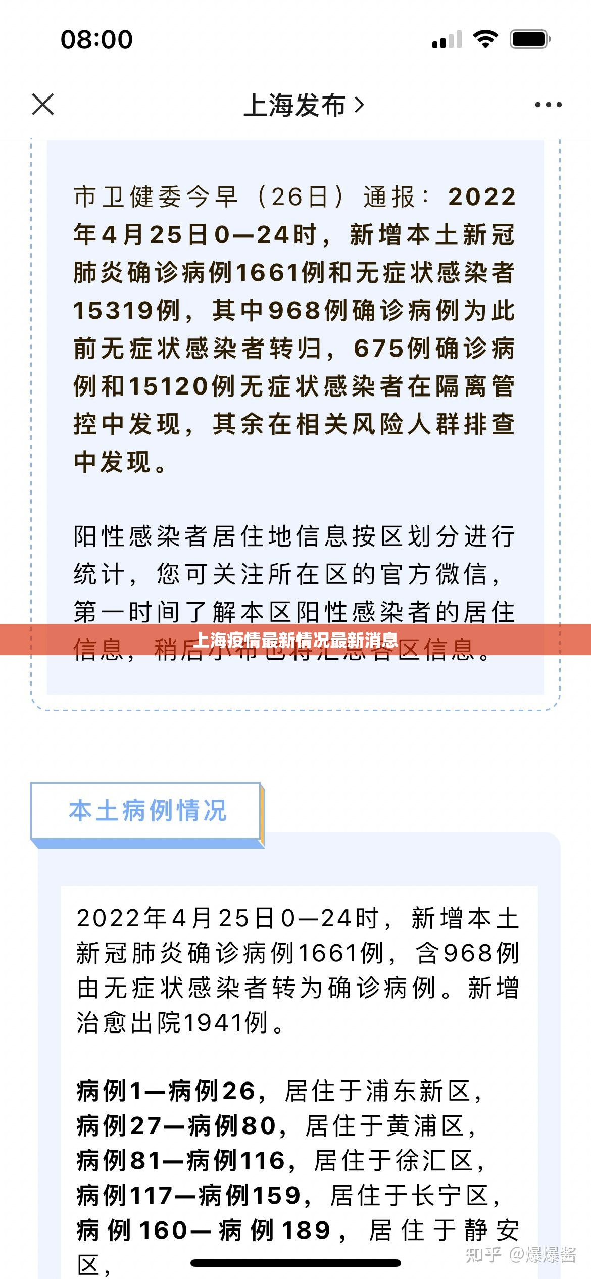 上海疫情最新情况最新消息/上海疫情最近严重吗 上海疫情最新情况最新消息/上海疫情最近严重吗