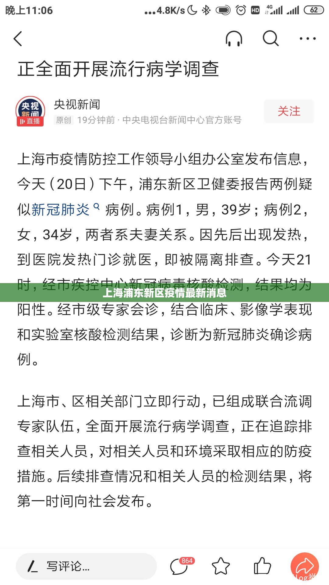 上海浦东新区疫情最新消息/上海疫情鸡蛋被炒到什么程度 上海浦东新区疫情最新消息/上海疫情鸡蛋被炒到什么程度