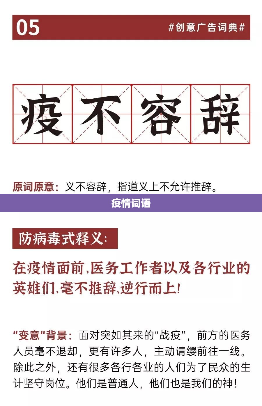 【疫情词语,疫情词语有哪些】 【疫情词语,疫情词语有哪些】