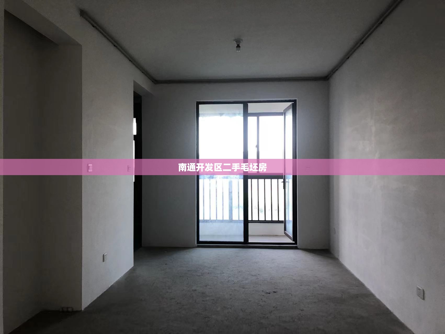 南通开发区二手毛坯房/南通开发区二手房最新房源 南通开发区二手毛坯房/南通开发区二手房最新房源