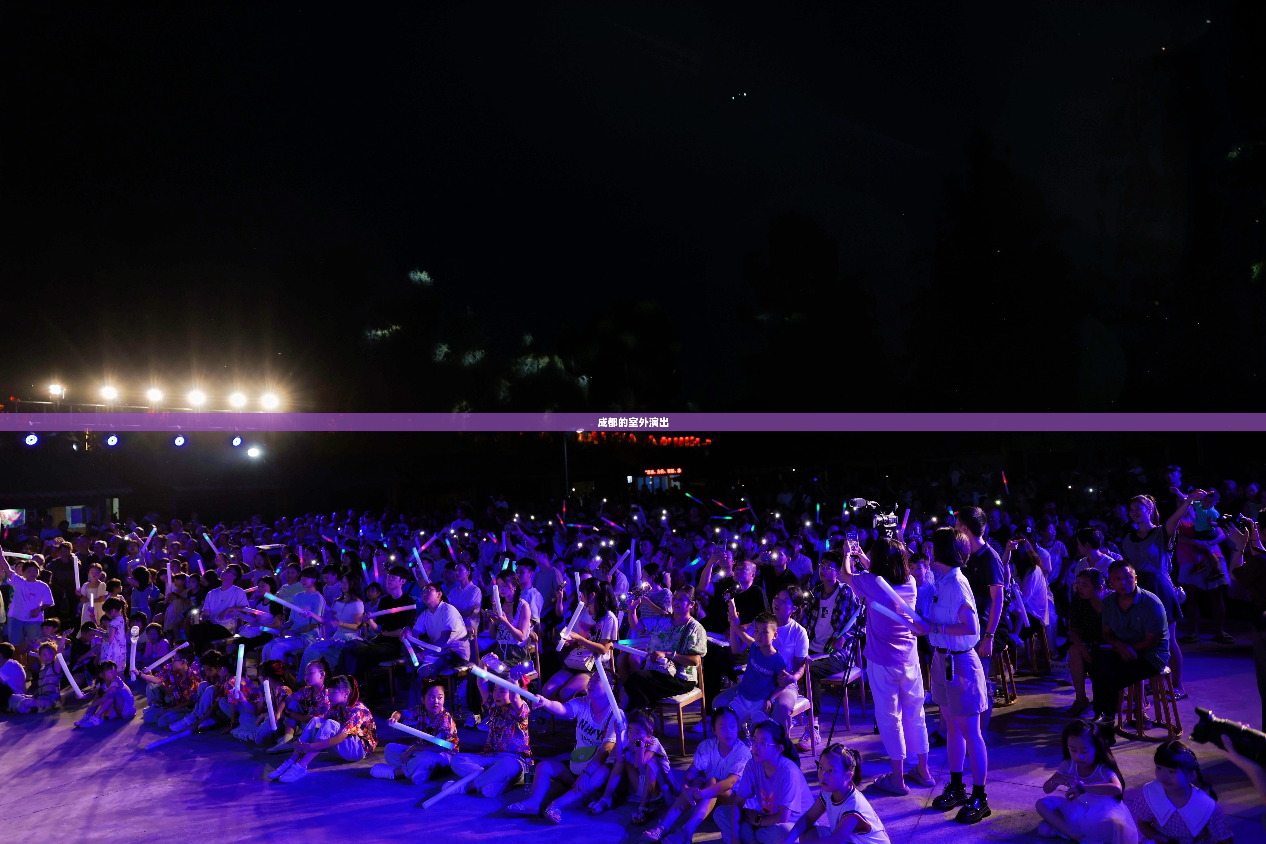 【成都的室外演出,成都必看的演出】 【成都的室外演出,成都必看的演出】