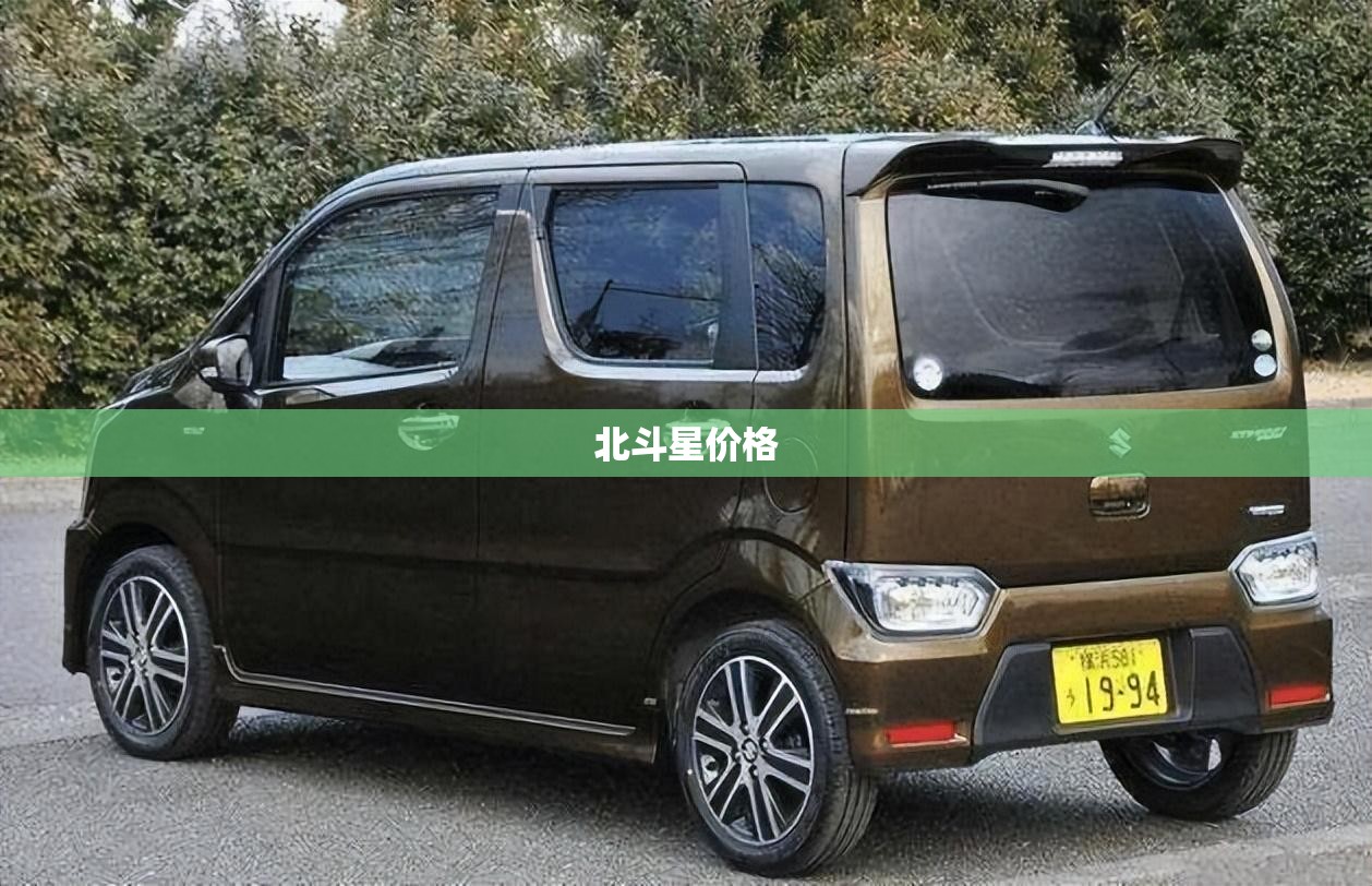 北斗星价格/二手铃木北斗星价格