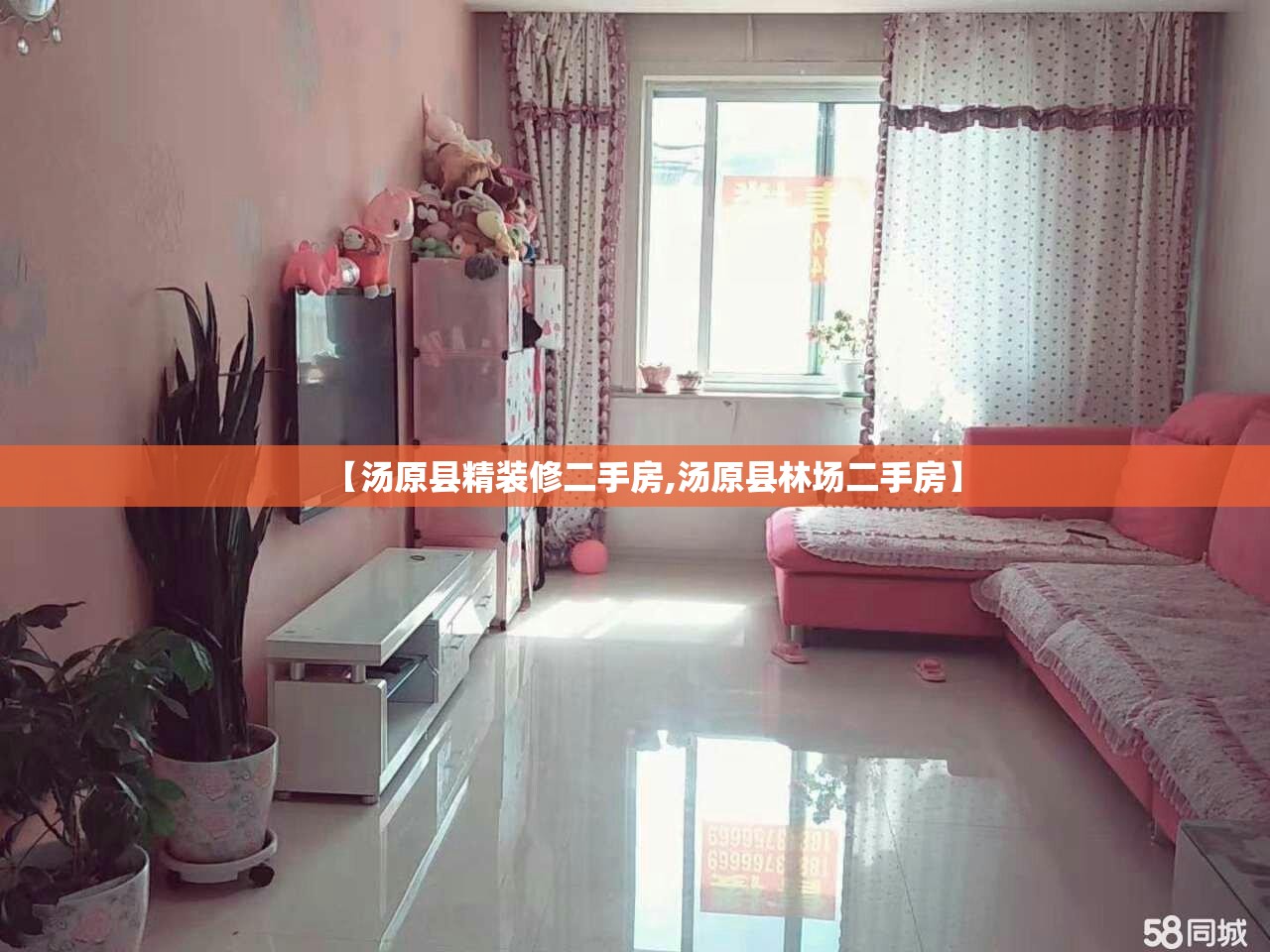 【汤原县精装修二手房,汤原县林场二手房】