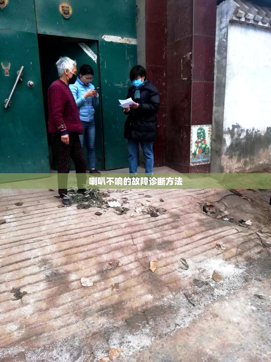 喇叭不响的故障诊断方法/喇叭不响的原因及检测 喇叭不响的故障诊断方法/喇叭不响的原因及检测