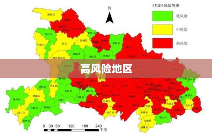 高风险地区(佛山2026火灾高风险地区) 高风险地区(佛山2026火灾高风险地区)